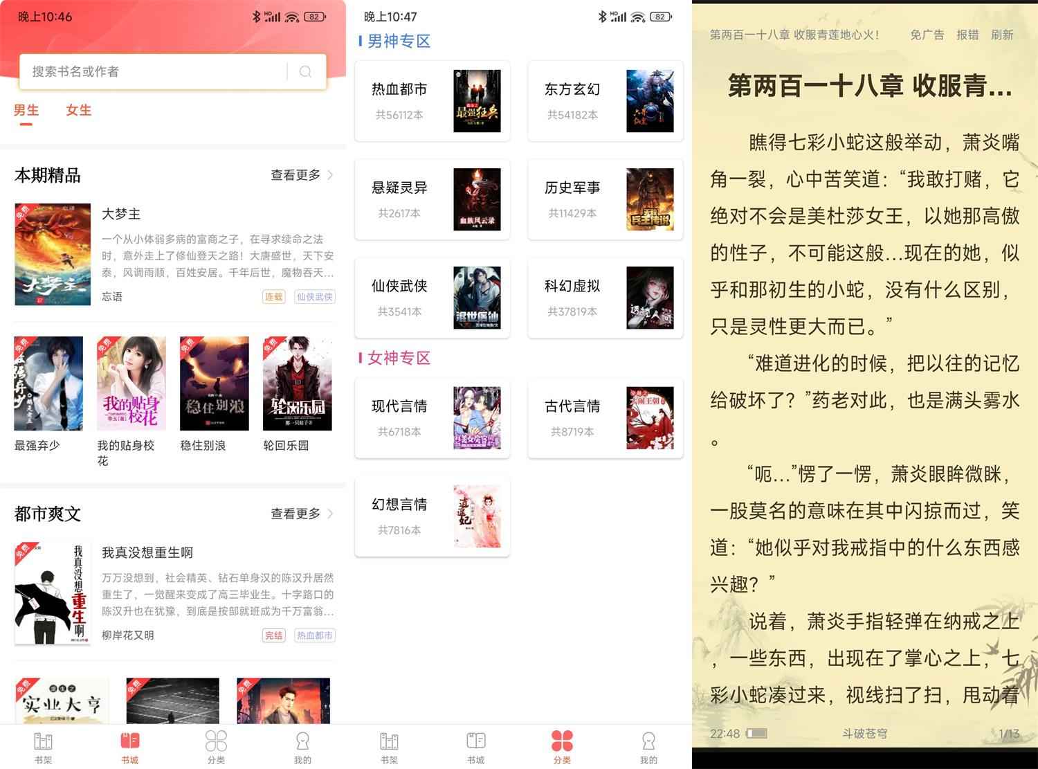 安卓笔聚阁v1.0.2绿化版 第1张 安卓笔聚阁v1.0.2绿化版 第1张