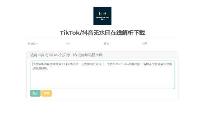 用群晖nas的docker搭建抖音下载网站 第4张 用群晖nas的docker搭建抖音下载网站 第4张