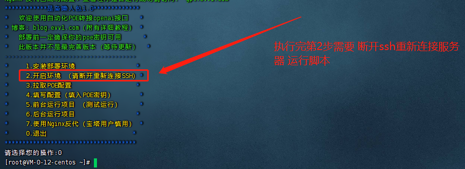 一键搭建POE中转接口 转发(实现低价GPT4.0 转发) 第1张 一键搭建POE中转接口 转发(实现低价GPT4.0 转发) 第1张