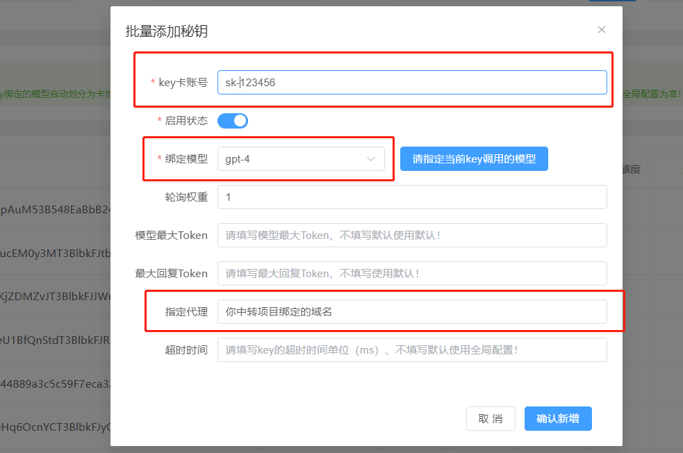 一键搭建POE中转接口 转发(实现低价GPT4.0 转发) 第4张 一键搭建POE中转接口 转发(实现低价GPT4.0 转发) 第4张
