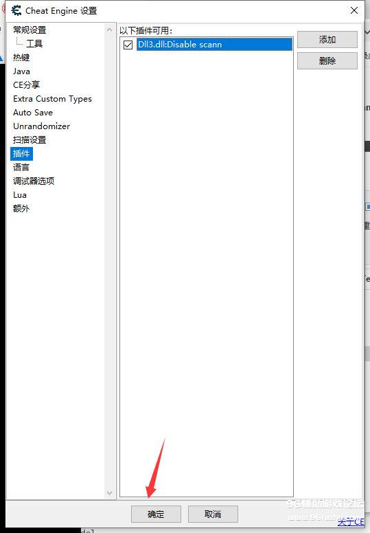 Cheat Engine驱动加强版过检测 第4张 Cheat Engine驱动加强版过检测 第4张