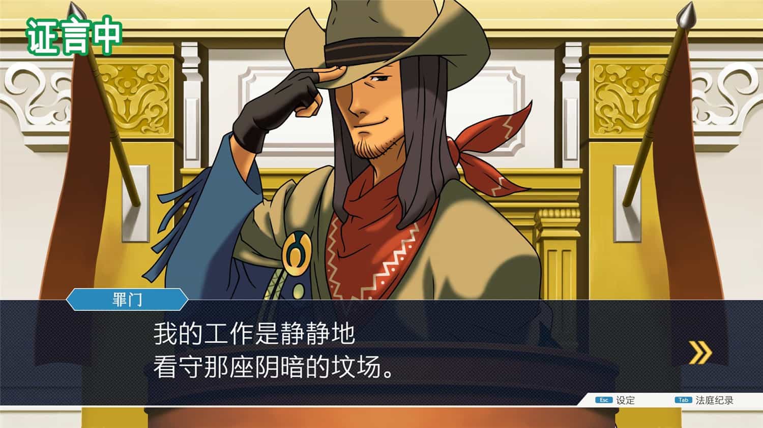 逆转裁判123:成步堂精选集/Phoenix Wright:Ace Attorney Trilogy 第2张 逆转裁判123:成步堂精选集/Phoenix Wright:Ace Attorney Trilogy 第2张