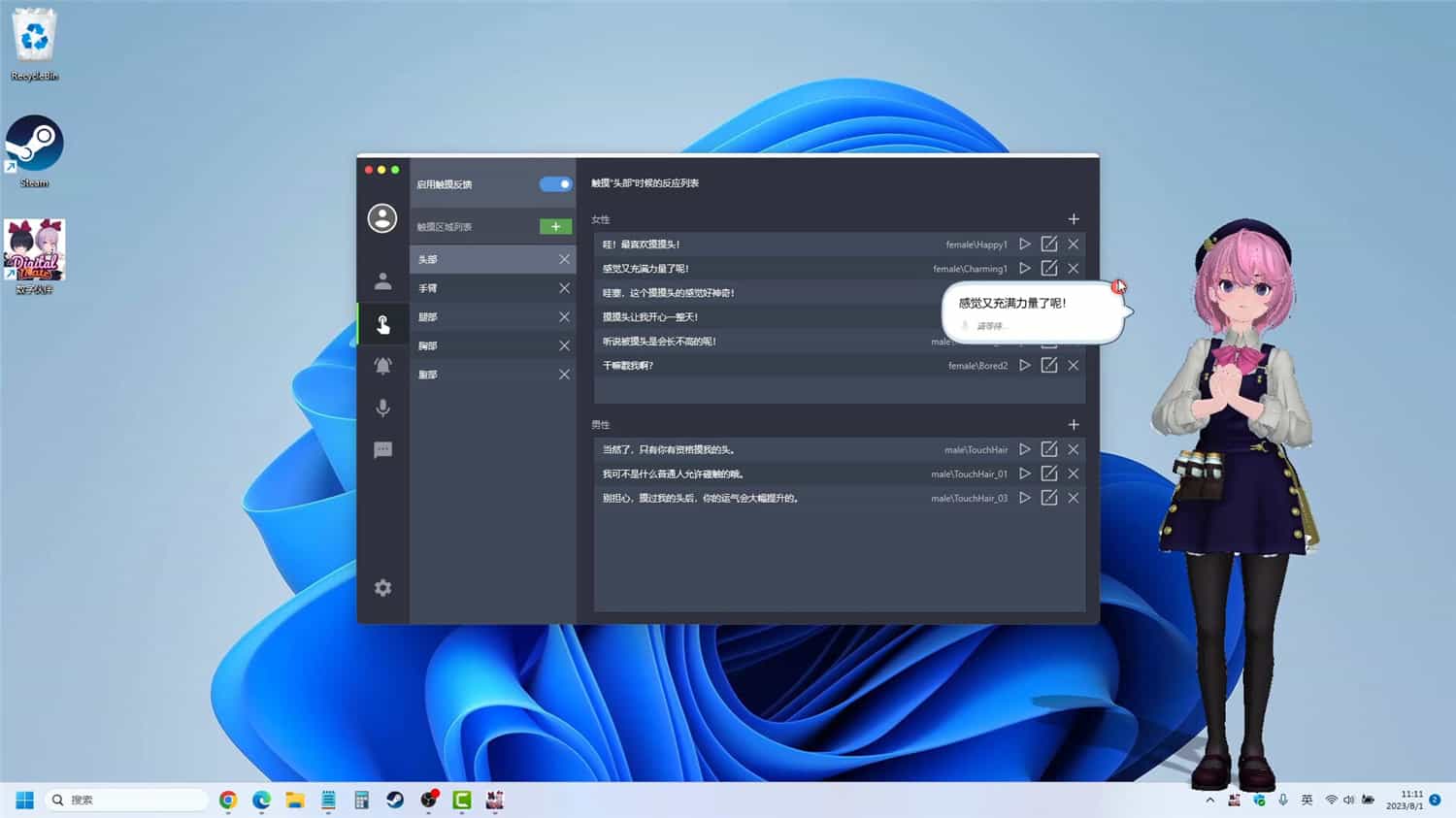 数字伙伴/Digital Mate 第2张 数字伙伴/Digital Mate 第2张