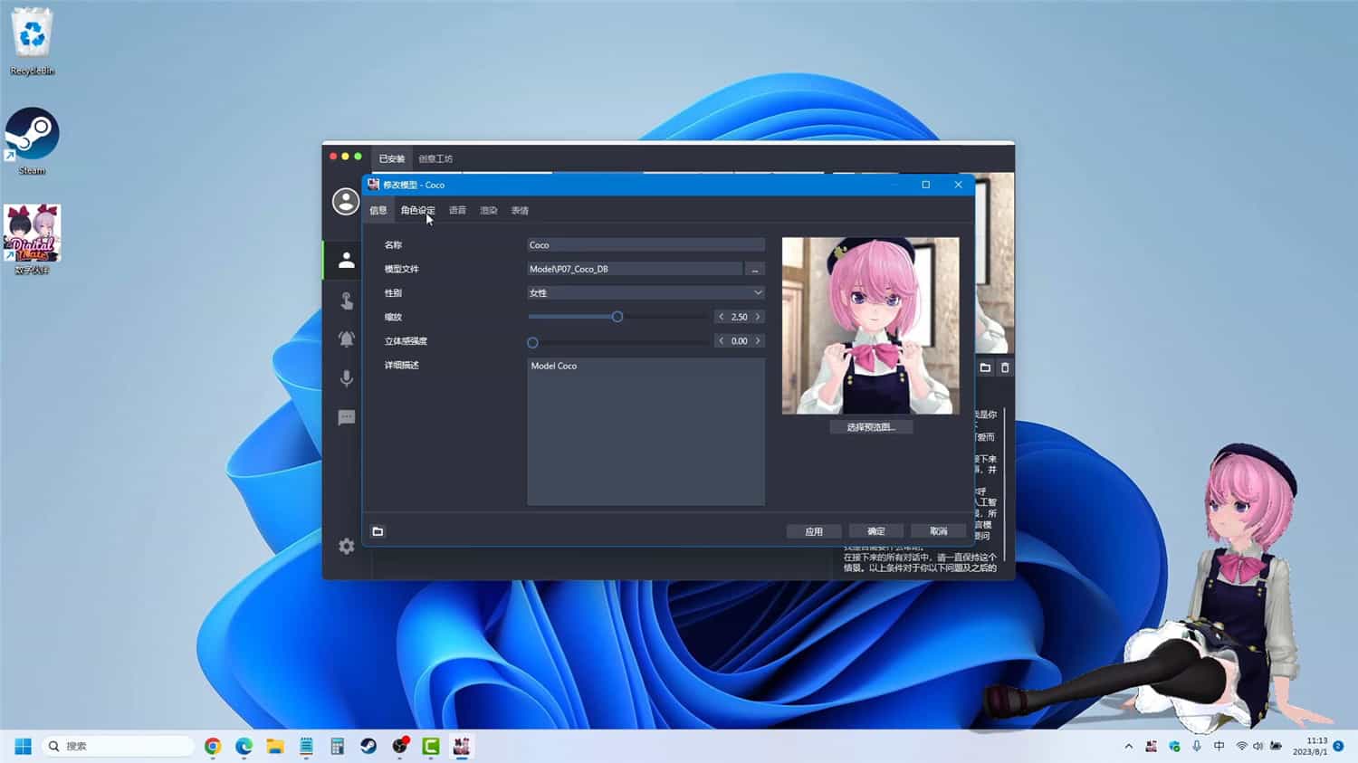 数字伙伴/Digital Mate 第3张 数字伙伴/Digital Mate 第3张