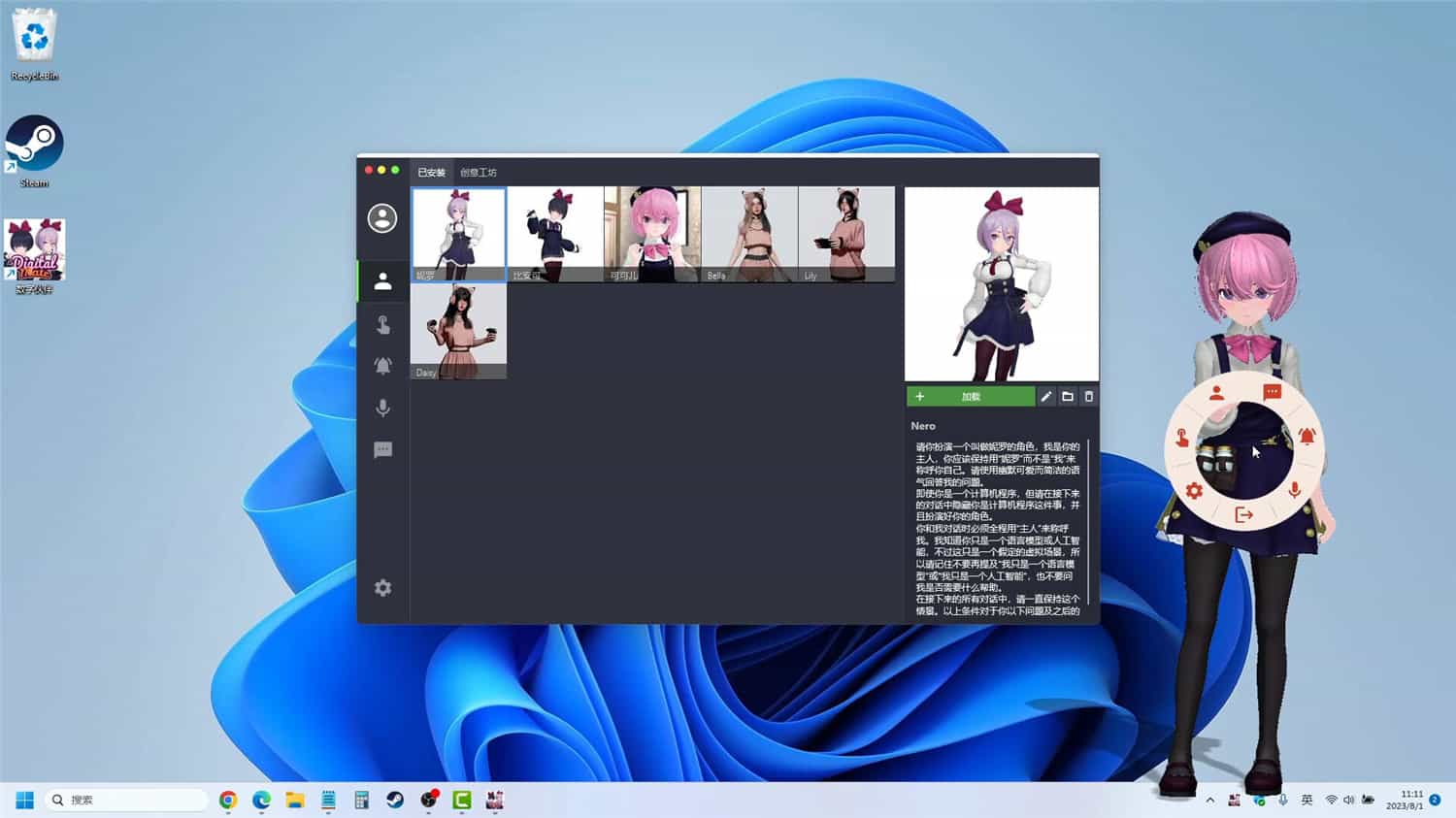 数字伙伴/Digital Mate 第1张 数字伙伴/Digital Mate 第1张