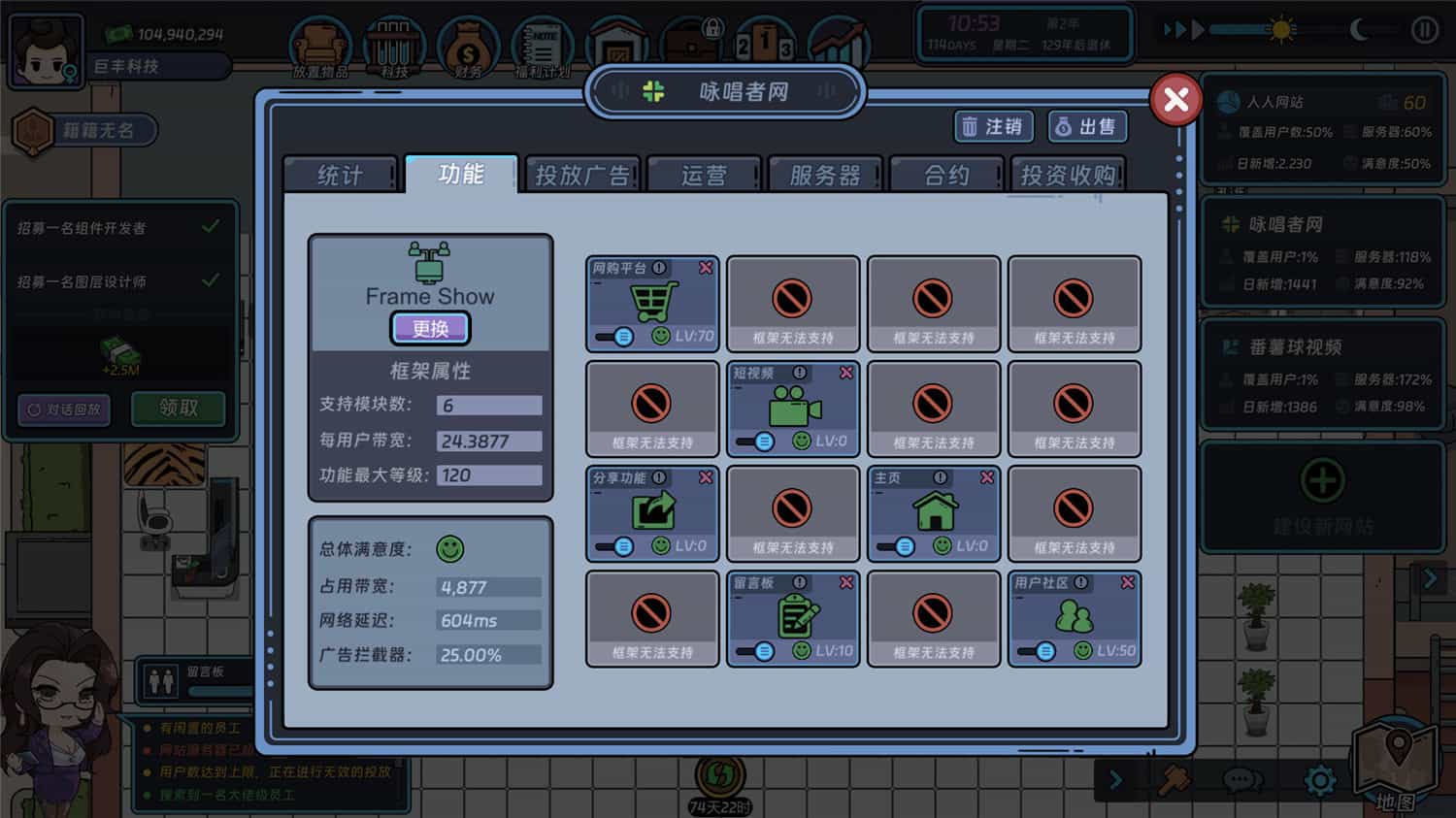 互联网大亨/Internet tycoon 第3张 互联网大亨/Internet tycoon 第3张