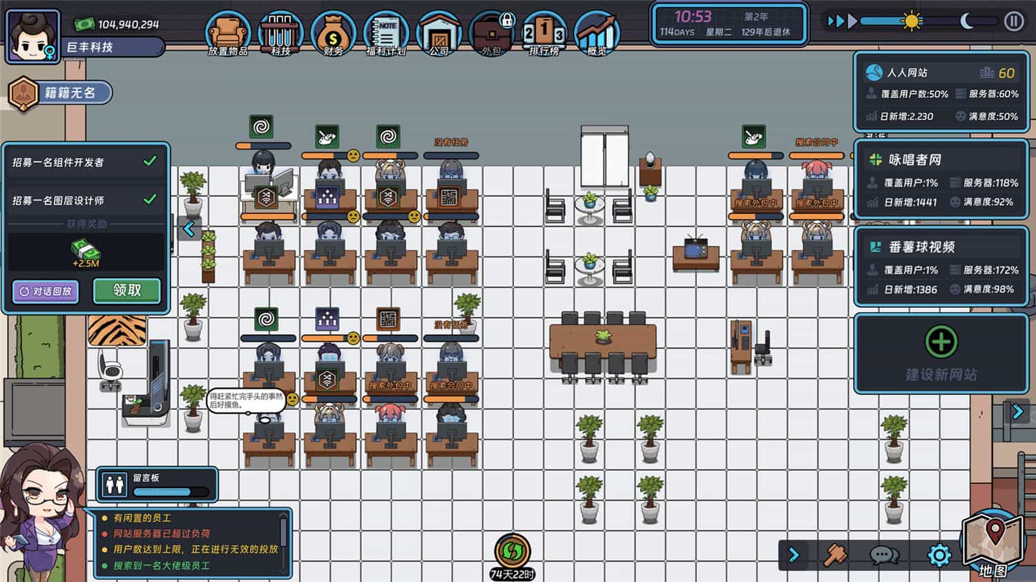 互联网大亨/Internet tycoon 第2张 互联网大亨/Internet tycoon 第2张