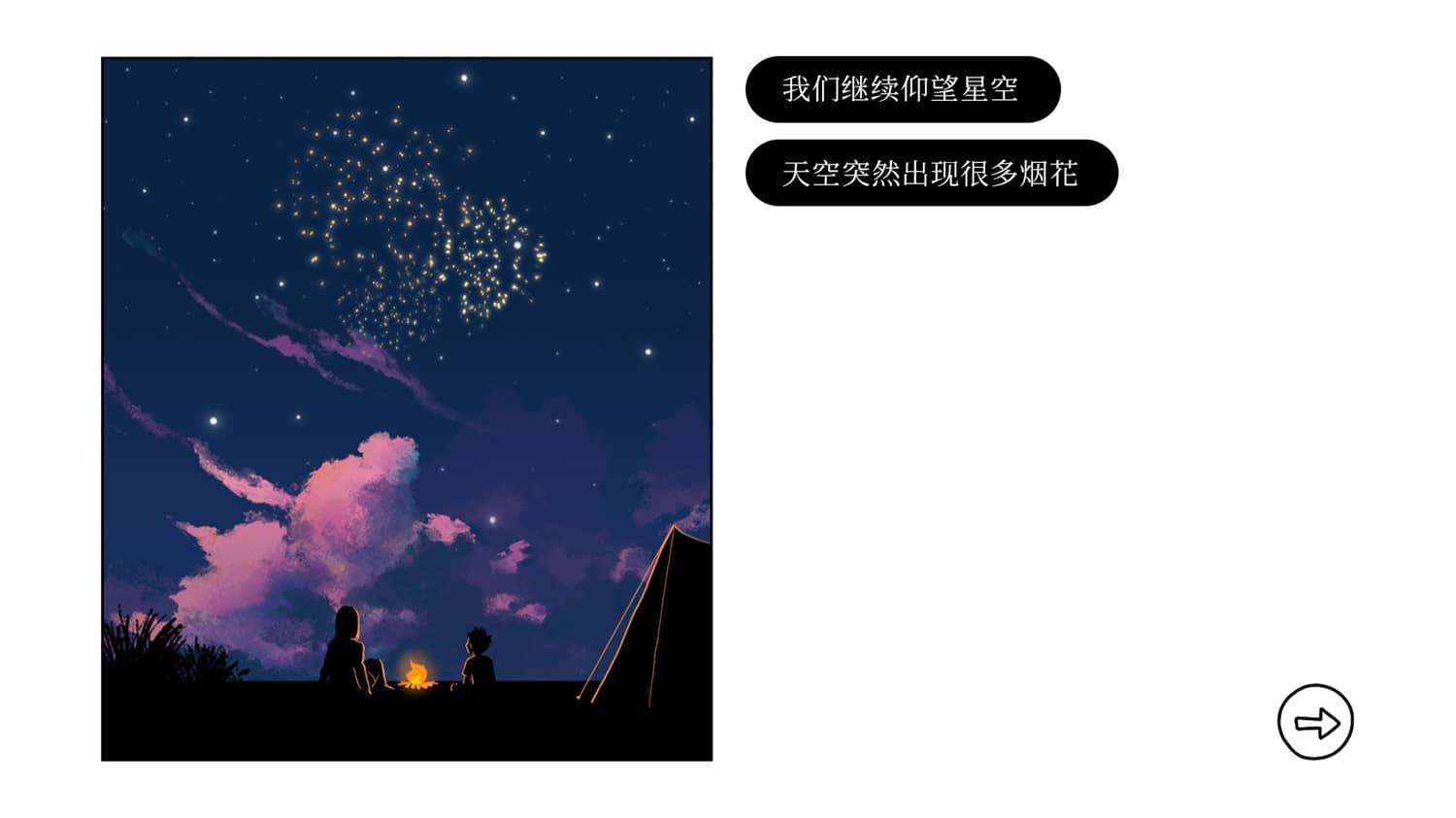 再见/Once Again 第3张 再见/Once Again 第3张