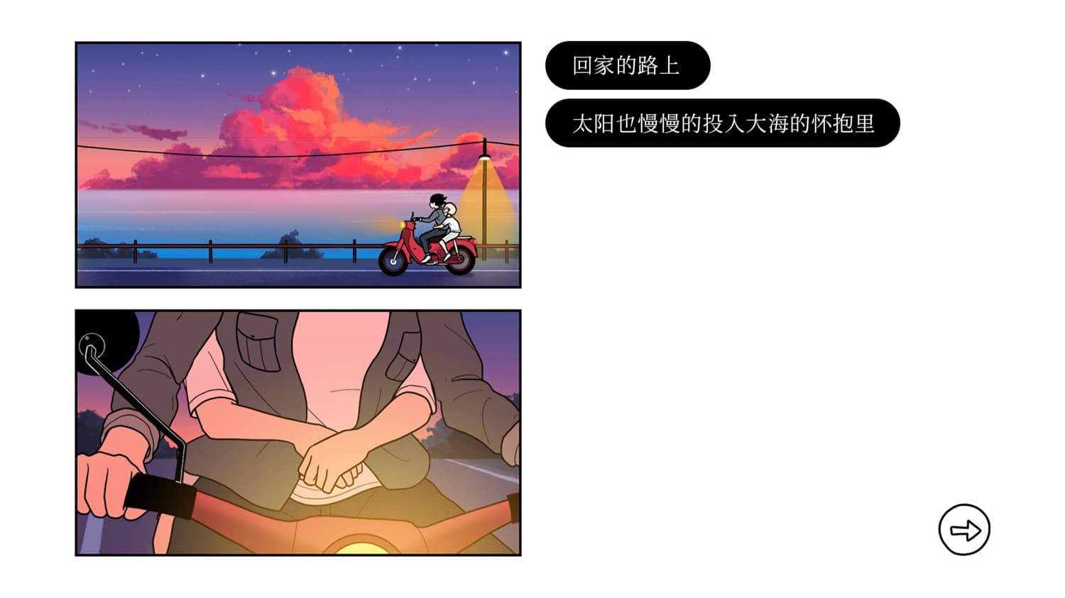 再见/Once Again 第2张 再见/Once Again 第2张