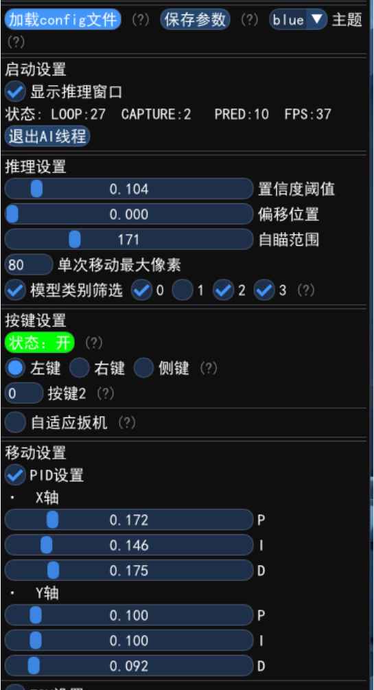 AI自瞄 通用全游戏 第1张 AI自瞄 通用全游戏 第1张