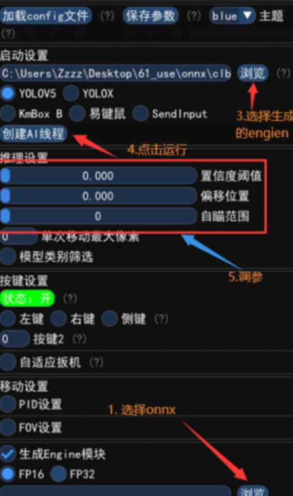 AI自瞄 通用全游戏 第2张 AI自瞄 通用全游戏 第2张
