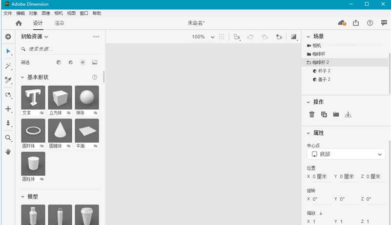 Adobe Dimension DN v3.4.10 解锁版 (三维3D建模工具) 第1张 Adobe Dimension DN v3.4.10 解锁版 (三维3D建模工具) 第1张