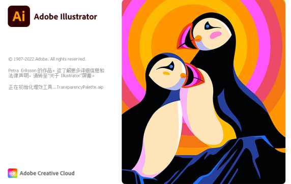 Adobe Illustrator AI v29.1.0.142 解锁版 (矢量图形设计) 第1张 Adobe Illustrator AI v29.1.0.142 解锁版 (矢量图形设计) 第1张