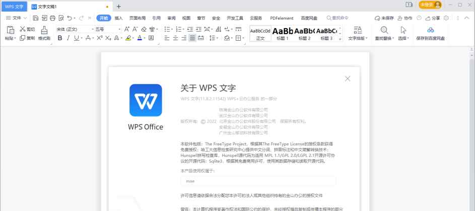 PC WPS Office 2019 解锁版 (高效率的文档管理编辑工具) 第1张 PC WPS Office 2019 解锁版 (高效率的文档管理编辑工具) 第1张