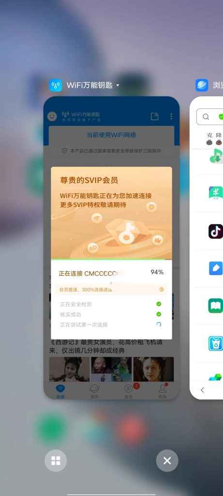 WiFi 万能钥匙 v4.9.55 解锁版 (知名的蹭网直连wifi软件) 第1张 WiFi 万能钥匙 v4.9.55 解锁版 (知名的蹭网直连wifi软件) 第1张