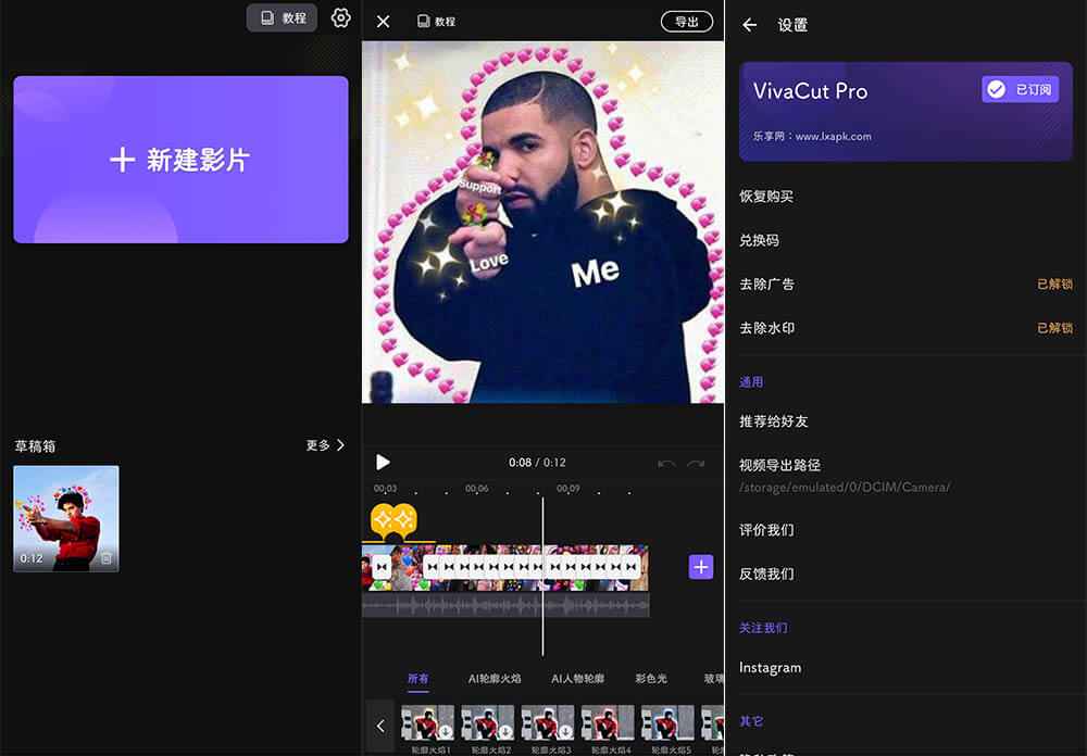 VivaCut 视频剪辑 v4.3.5 解锁会员版 第1张 VivaCut 视频剪辑 v4.3.5 解锁会员版 第1张