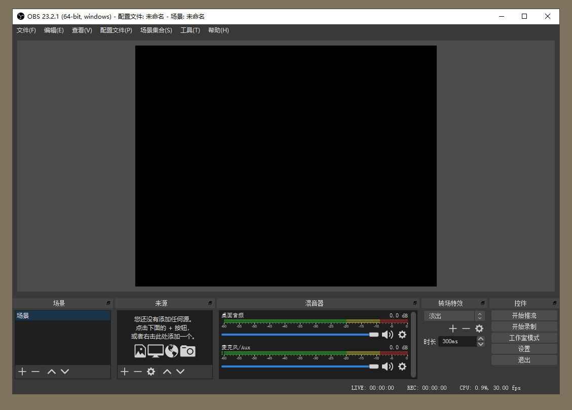 OBS Studio v31.0.0 官方版 (直播辅助工具) 第1张 OBS Studio v31.0.0 官方版 (直播辅助工具) 第1张
