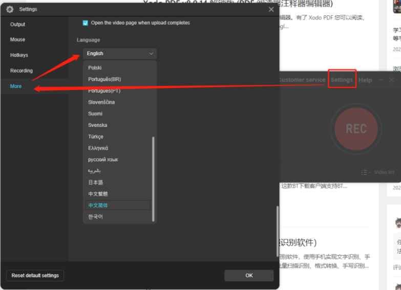 傲软录屏 v1.6.6.19 解锁版 (专业好用的桌面录屏软件) 第5张 傲软录屏 v1.6.6.19 解锁版 (专业好用的桌面录屏软件) 第5张