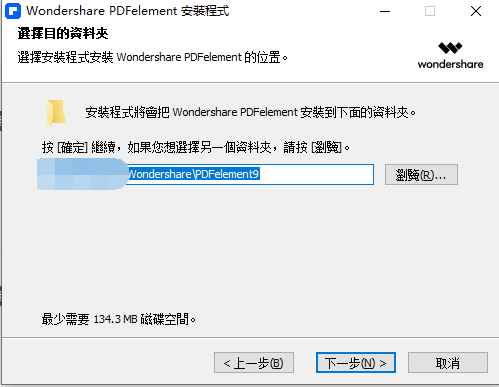 万兴PDF v11.2.0 激活版 (国产全能PDF编辑神器) 第3张 万兴PDF v11.2.0 激活版 (国产全能PDF编辑神器) 第3张
