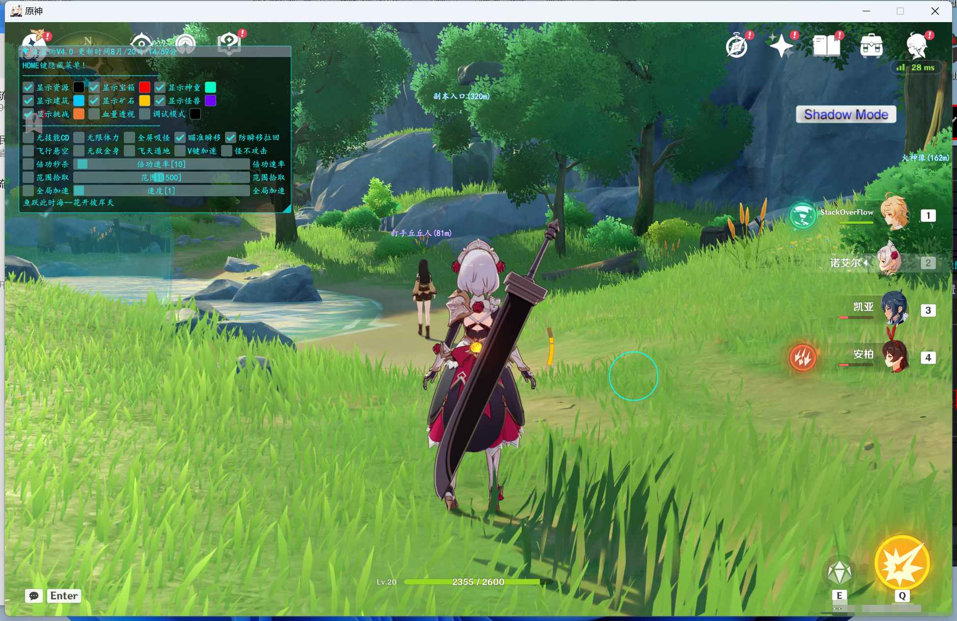 原神4.0昆仑多功能辅助破解版 第1张 原神4.0昆仑多功能辅助破解版 第1张