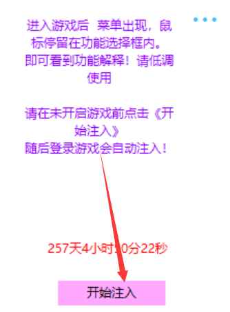 原神4.0昆仑多功能辅助破解版 第4张 原神4.0昆仑多功能辅助破解版 第4张