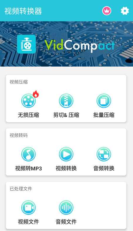 视频转换器 v4.0.2.0解锁会员版 第1张 视频转换器 v4.0.2.0解锁会员版 第1张