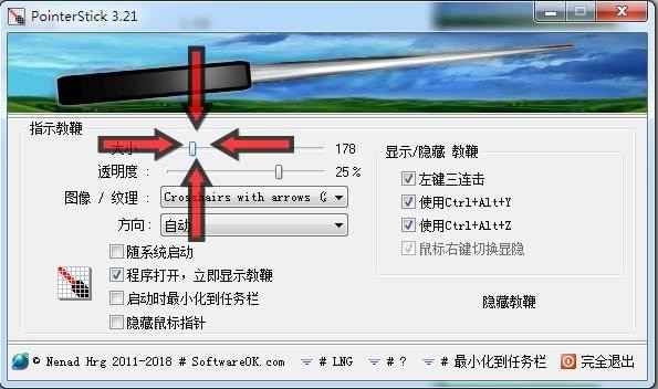 PointerStick(电子教鞭) v6.31 官方中文版 第1张 PointerStick(电子教鞭) v6.31 官方中文版 第1张