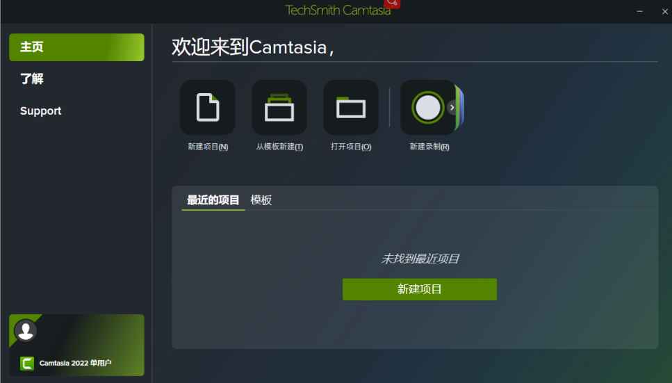 TechSmith_Camtasia v23.2.0 激活版 (屏幕录像软件及视频编辑软件) 第1张 TechSmith_Camtasia v23.2.0 激活版 (屏幕录像软件及视频编辑软件) 第1张