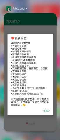 李跳跳派大星 v2.2 官方版 (开屏广告和弹窗广告自动跳过) 第1张 李跳跳派大星 v2.2 官方版 (开屏广告和弹窗广告自动跳过) 第1张