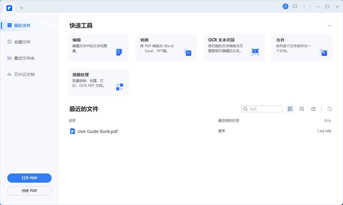 万兴PDF(PDFExpert) v9.4.5.2128 第1张 万兴PDF(PDFExpert) v9.4.5.2128 第1张