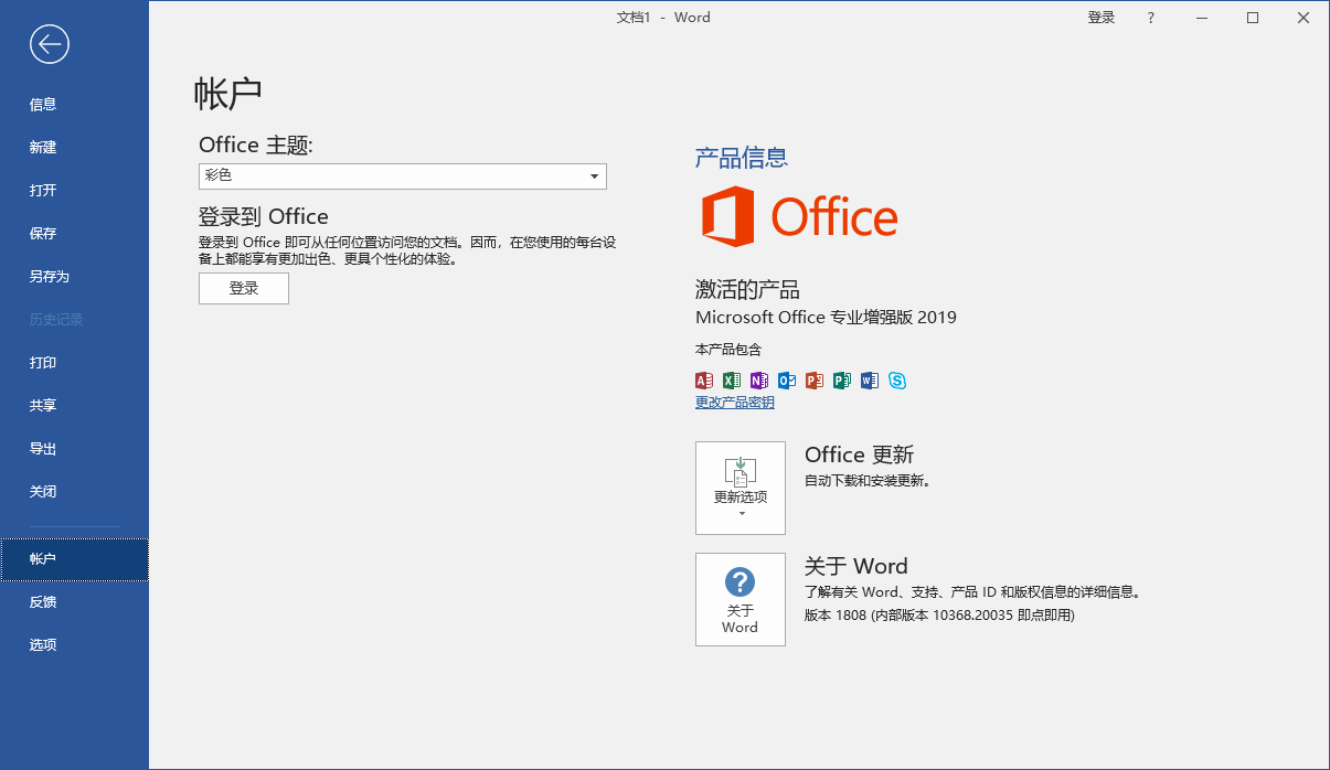 MicroSoft Office 2019 专业版 7合1 可选安装 32/64位 第1张 MicroSoft Office 2019 专业版 7合1 可选安装 32/64位 第1张
