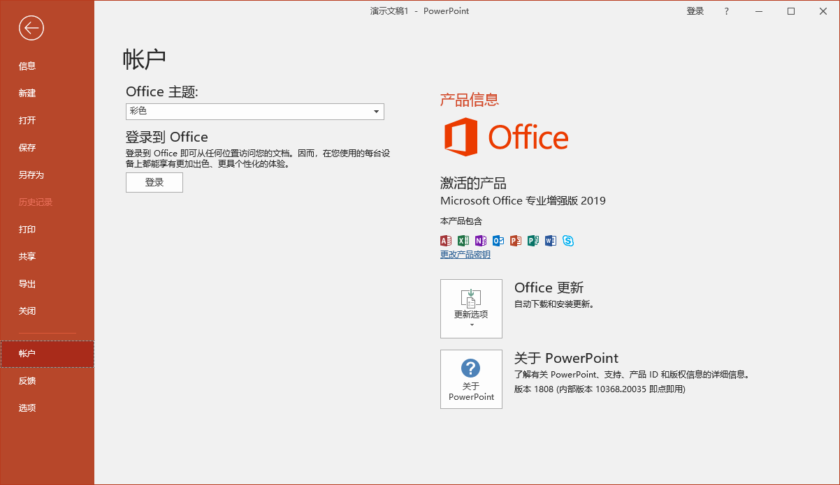 MicroSoft Office 2019 专业版 7合1 可选安装 32/64位 第2张 MicroSoft Office 2019 专业版 7合1 可选安装 32/64位 第2张
