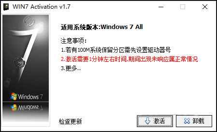 Win7 Activation 1.7(Win7激活工具) 第1张 Win7 Activation 1.7(Win7激活工具) 第1张