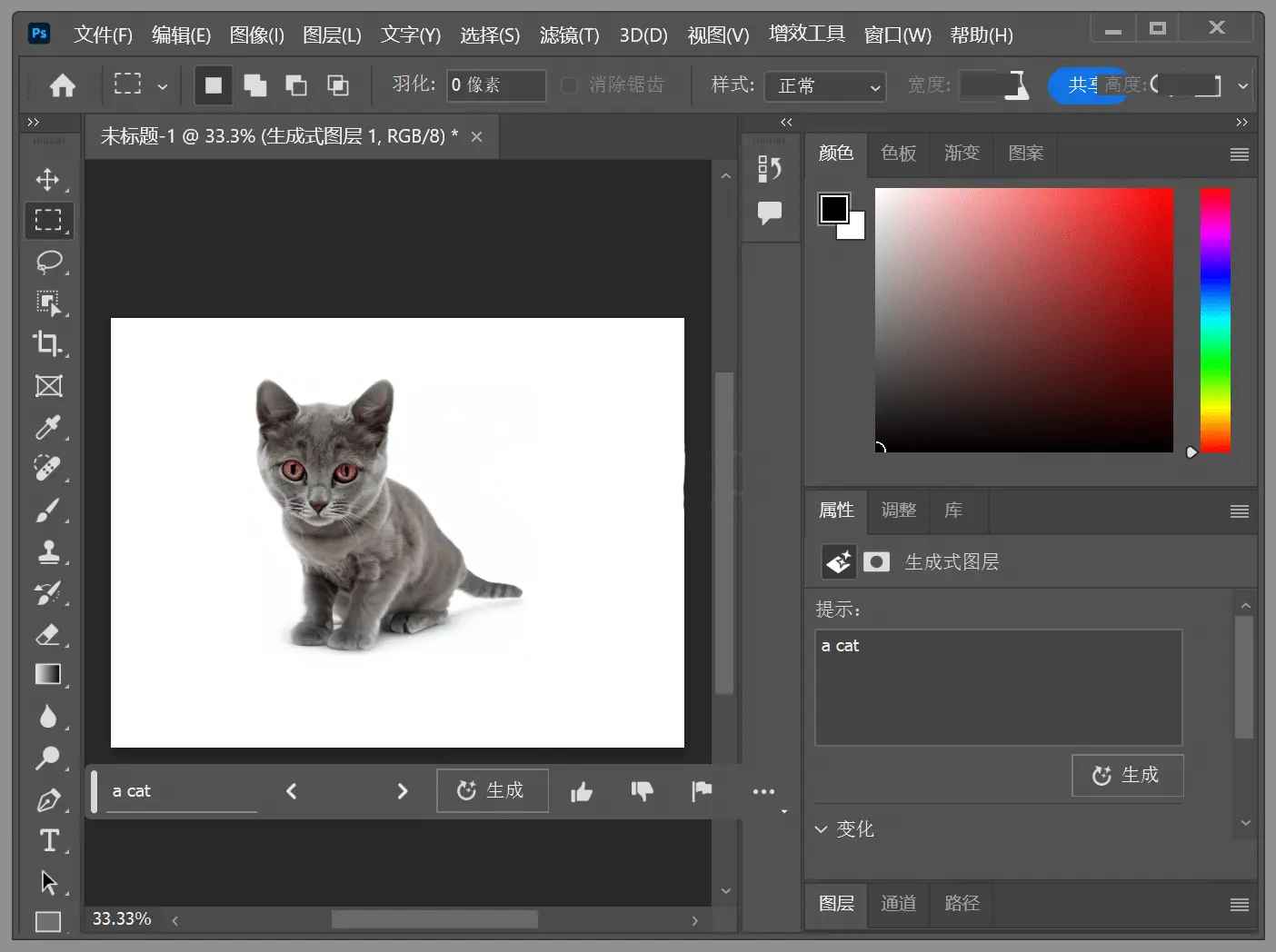 Adobe PhotoShop 2023 (24.6.0.2185) AI测试版 第1张 Adobe PhotoShop 2023 (24.6.0.2185) AI测试版 第1张