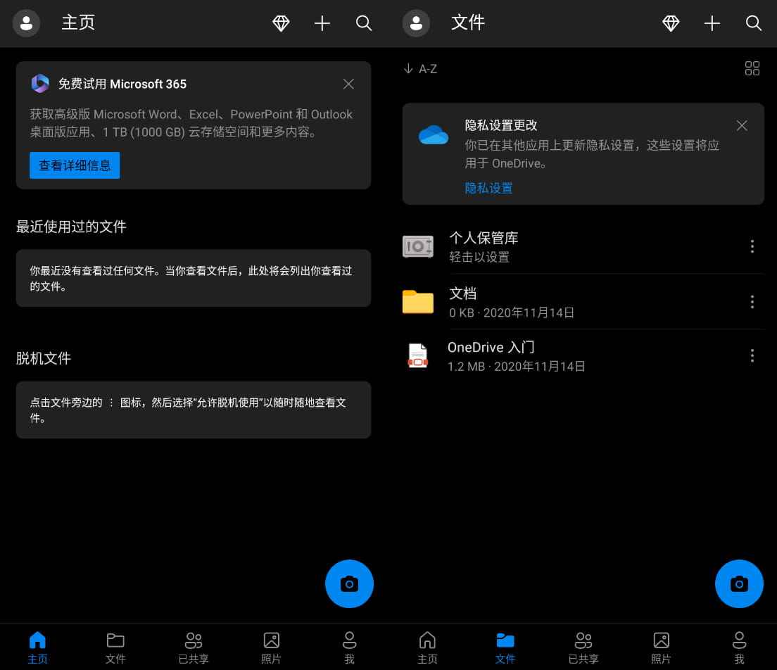 OneDrive谷歌版(微软云盘app) v6.86 正式版 第1张 OneDrive谷歌版(微软云盘app) v6.86 正式版 第1张