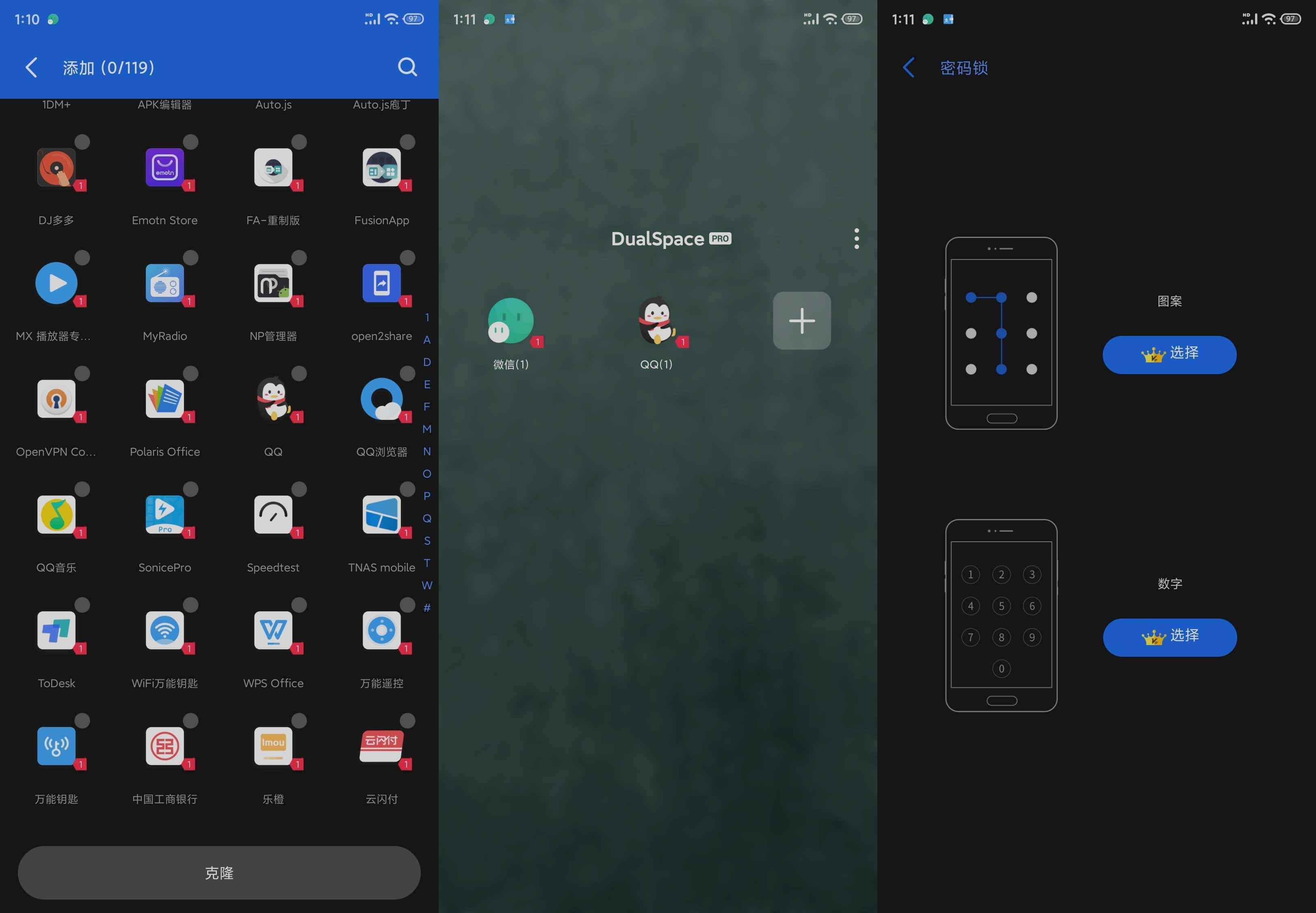 双开空间Dual Space Pro v4.2.4解锁专业版 第1张 双开空间Dual Space Pro v4.2.4解锁专业版 第1张