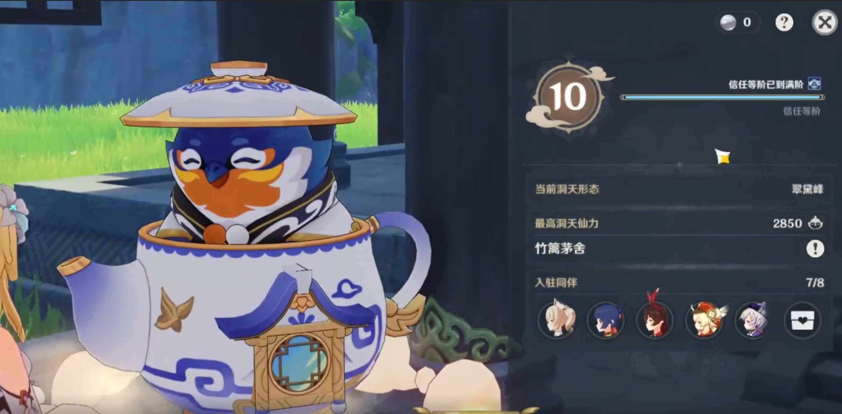 3.2全角色毕业装存档,尘歌壶默认10级一键端 第2张 3.2全角色毕业装存档,尘歌壶默认10级一键端 第2张