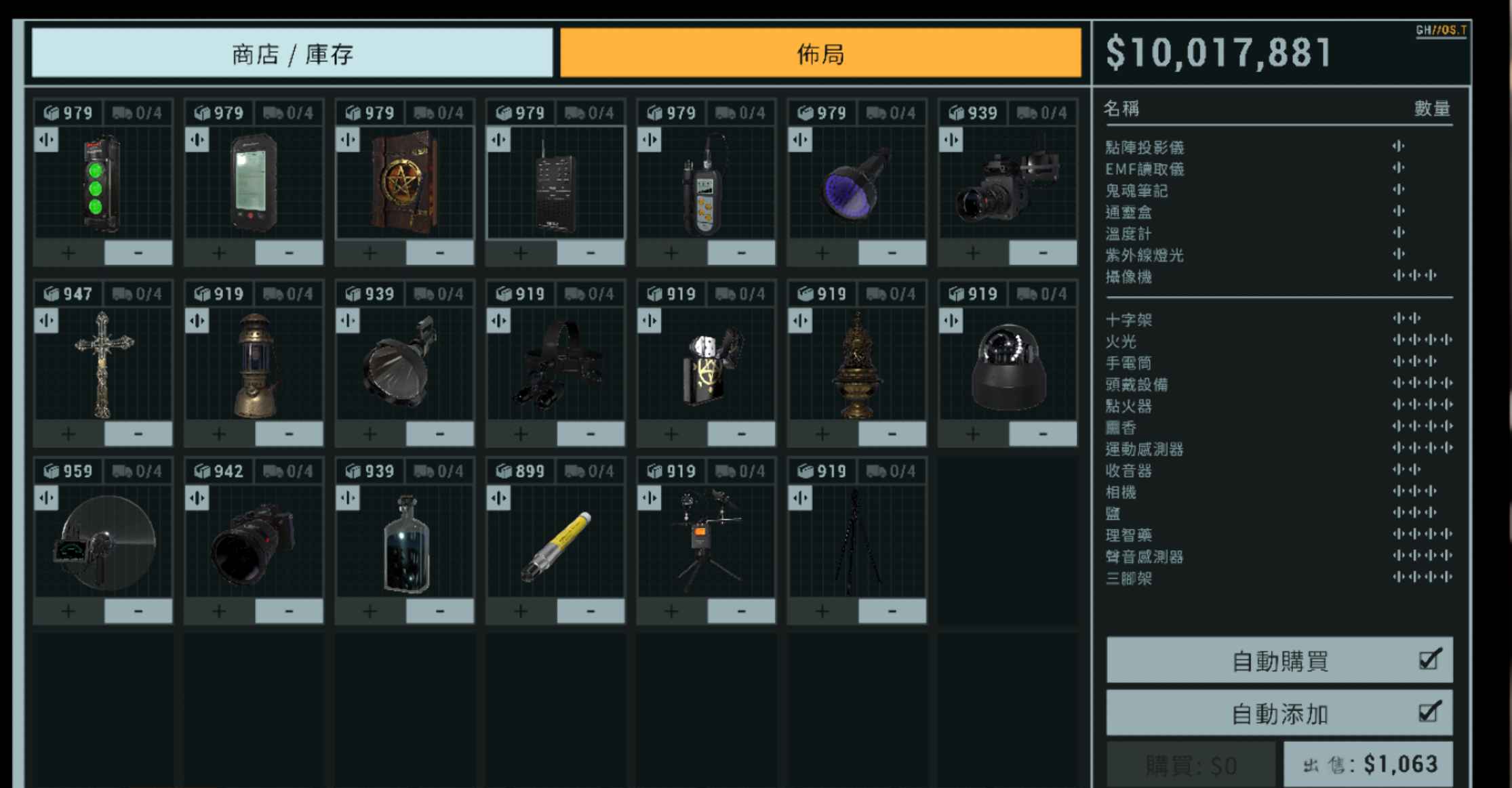 恐鬼症Phasmophobia 最新存档修改器(包含修改二十转等级,金钱等) 第5张 恐鬼症Phasmophobia 最新存档修改器(包含修改二十转等级,金钱等) 第5张