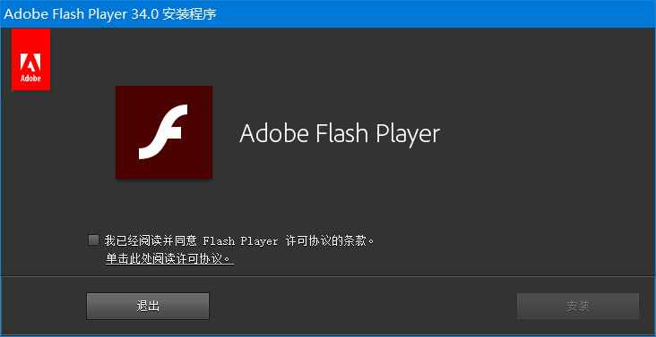 Flash Player(Flash插件) v34.0.0.295 官方版 第1张 Flash Player(Flash插件) v34.0.0.295 官方版 第1张