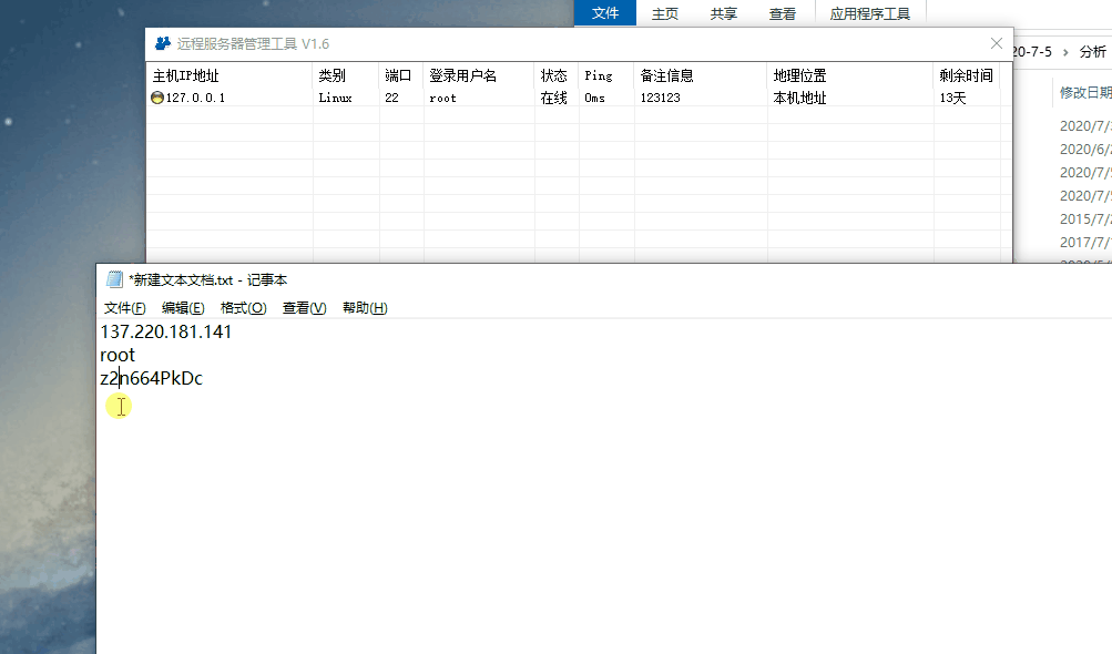 易语言远程服务器批量管理v1.6源码 第1张 易语言远程服务器批量管理v1.6源码 第1张