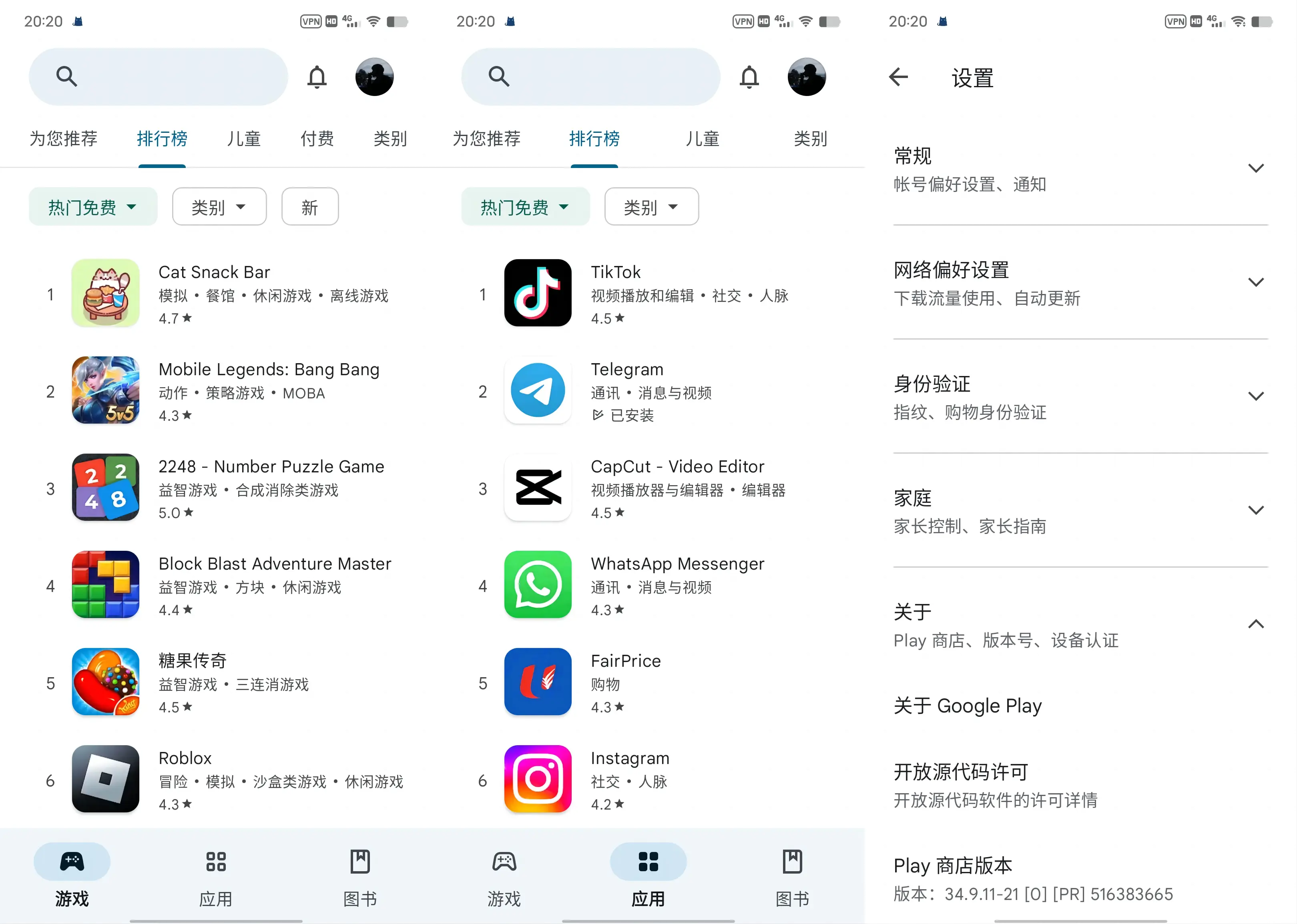 谷歌商店客户端 Google Play Store v48.5.26 第1张 谷歌商店客户端 Google Play Store v48.5.26 第1张