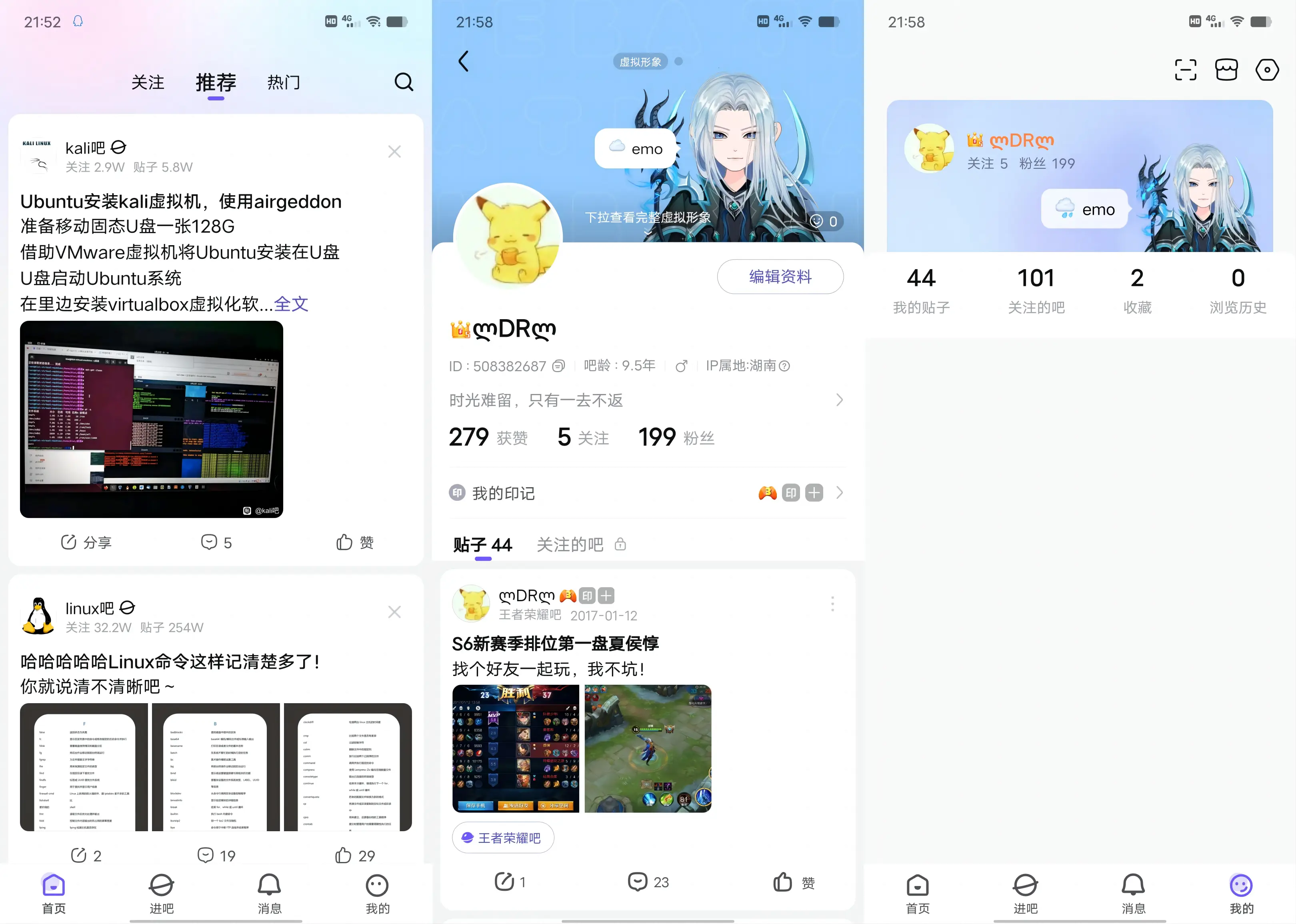 百度贴吧 v12.41.1 精简去广告版 第1张 百度贴吧 v12.41.1 精简去广告版 第1张