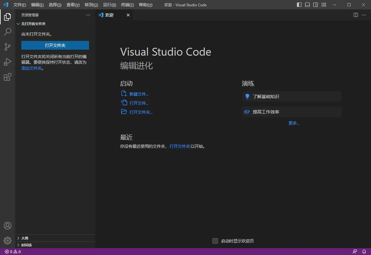 Visual Studio Code 1.80 官方版 第1张 Visual Studio Code 1.80 官方版 第1张