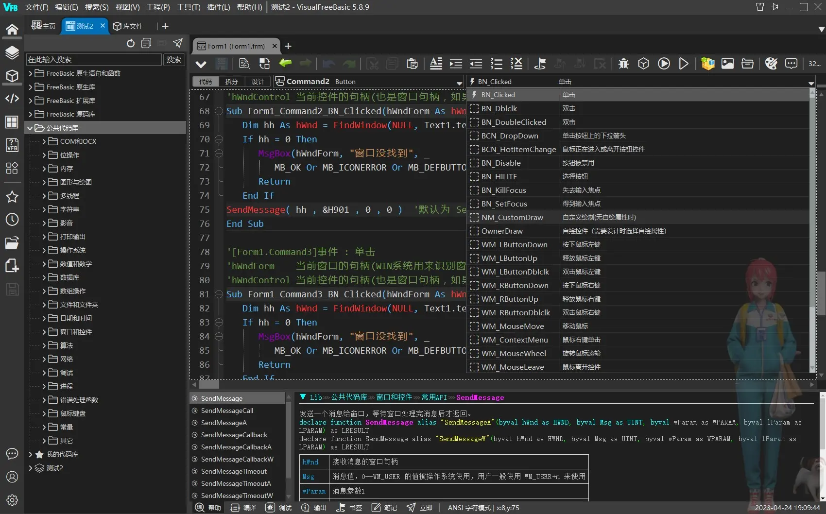 可视化编程 VisualFreeBasic v5.8.11 第1张 可视化编程 VisualFreeBasic v5.8.11 第1张