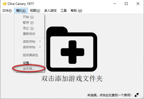 Citra (3DS模拟器) v2603 绿色版 第1张 Citra (3DS模拟器) v2603 绿色版 第1张