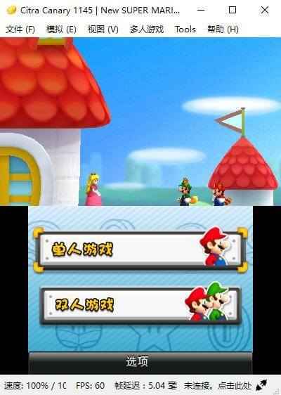 Citra (3DS模拟器) v2603 绿色版 第2张 Citra (3DS模拟器) v2603 绿色版 第2张