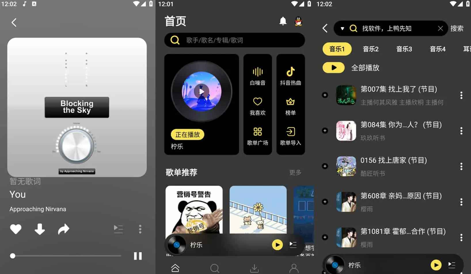 Android 柠乐 v1.3.2解锁高级版 第1张 Android 柠乐 v1.3.2解锁高级版 第1张