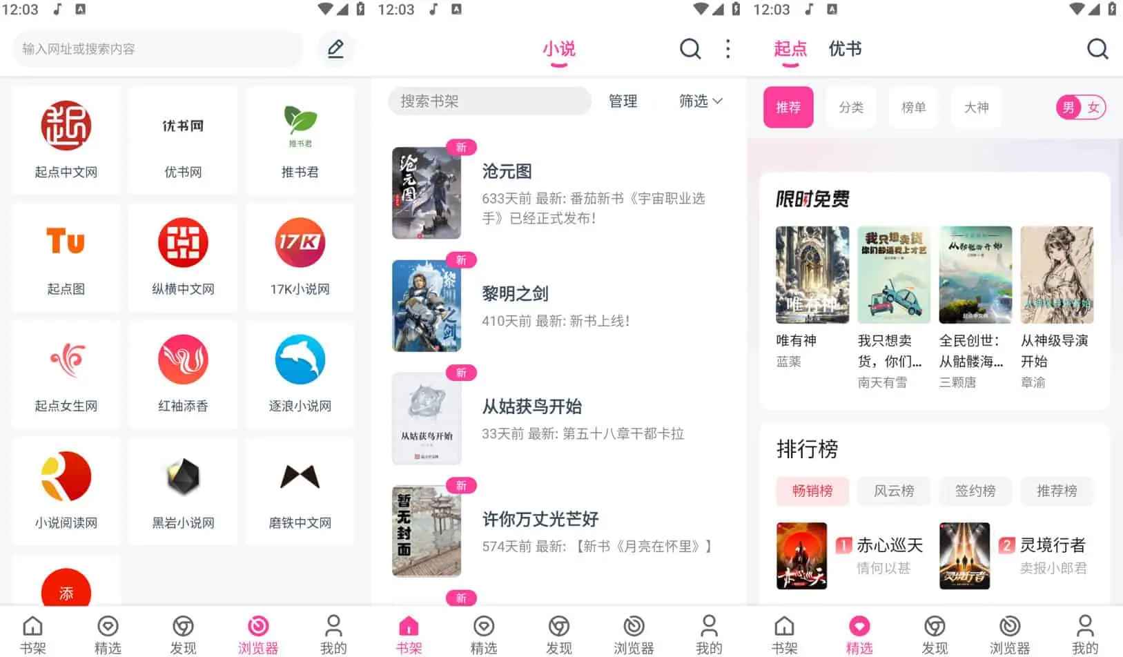 Android 点点小说 v1.0.71无广告清爽版 第1张 Android 点点小说 v1.0.71无广告清爽版 第1张