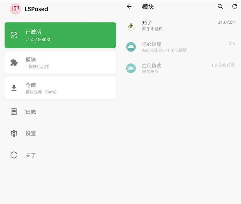 Android LSPosed(Xposed框架) v1.9.1.6990 第1张 Android LSPosed(Xposed框架) v1.9.1.6990 第1张