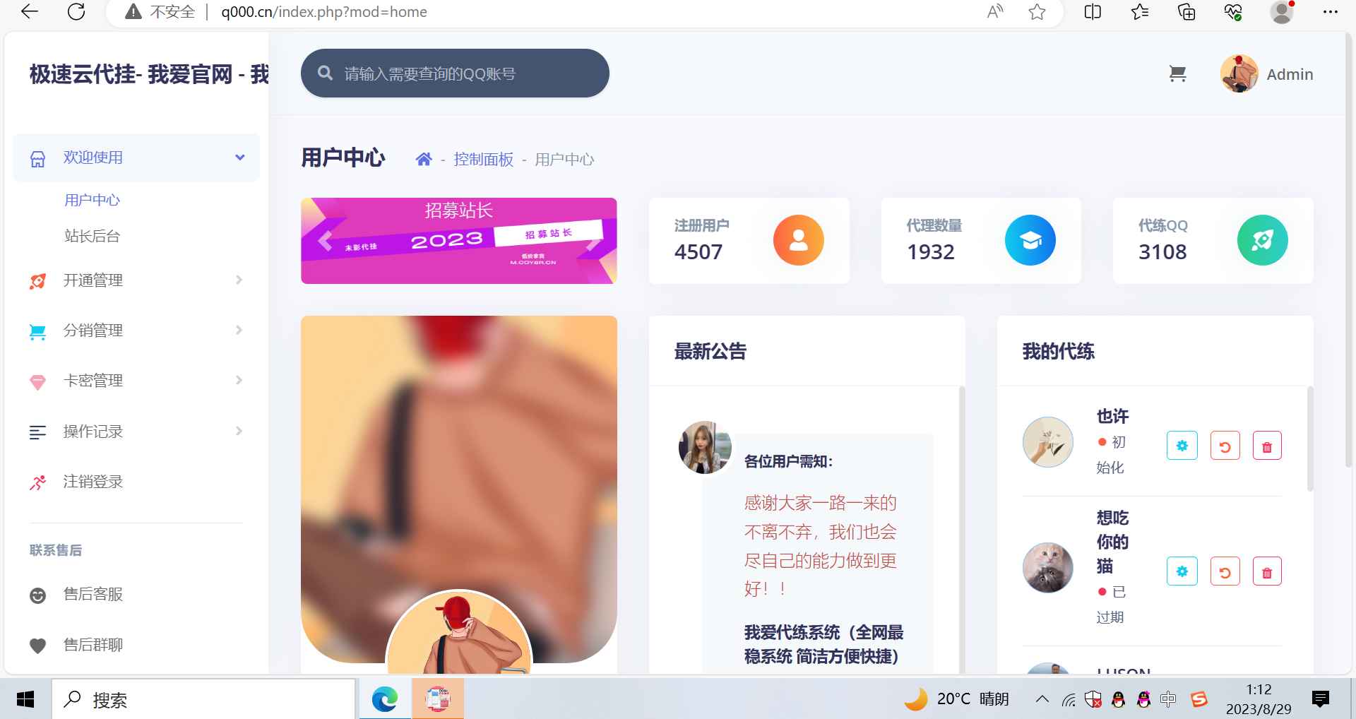 极速云代挂全开源源码 第2张 极速云代挂全开源源码 第2张